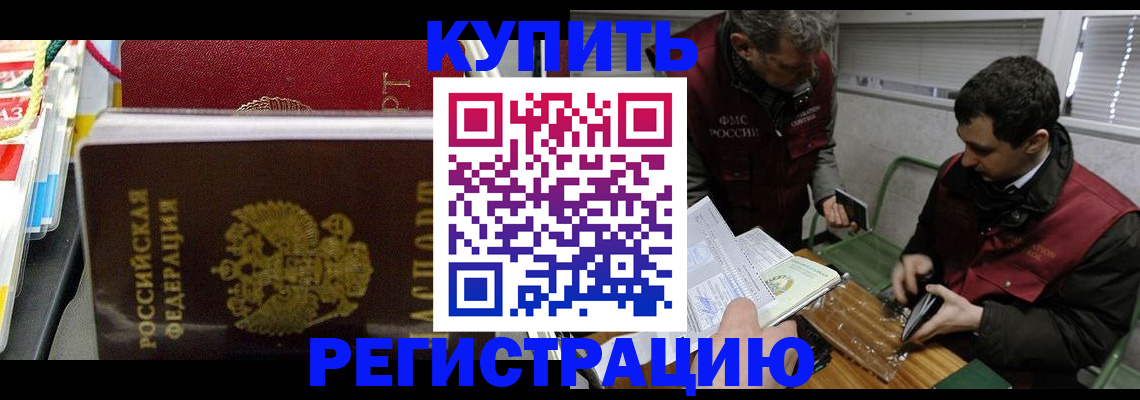 прописка поиск в Новом Уренгое