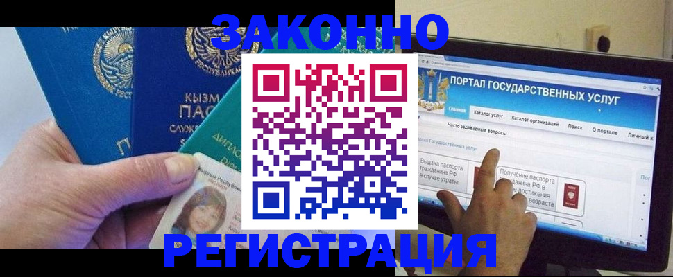 временная регистрация госуслуги в Новом Уренгое