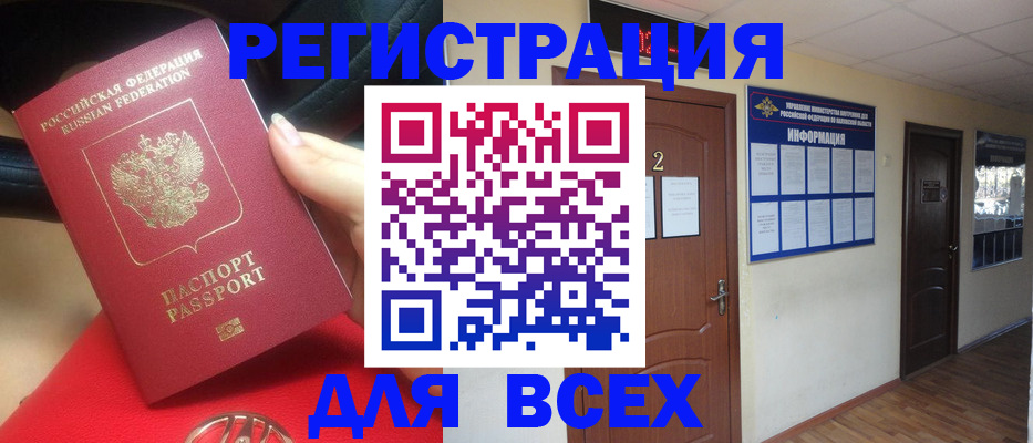 прописка гарантия в Новом Уренгое