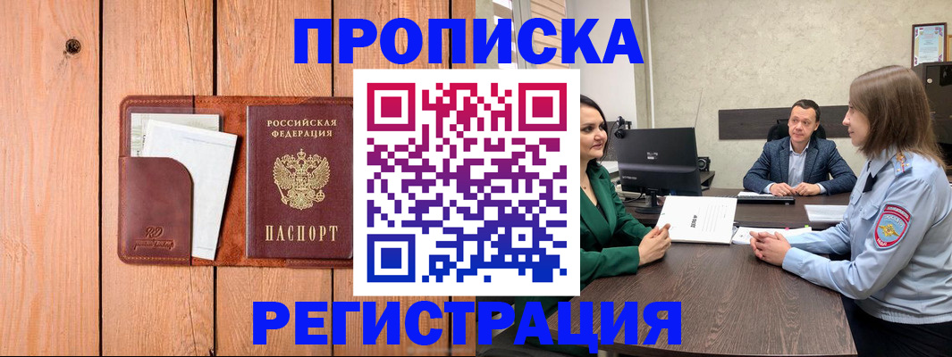 временная регистрация гарантия в Новом Уренгое