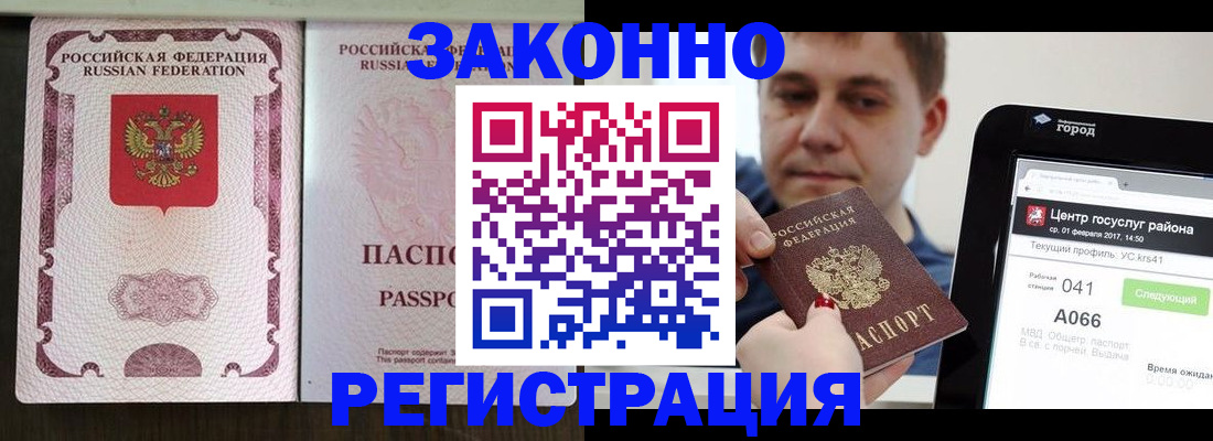 прописка иностранных граждан в Новом Уренгое
